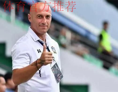 扬戈维奇出任U19男足黄队主教练